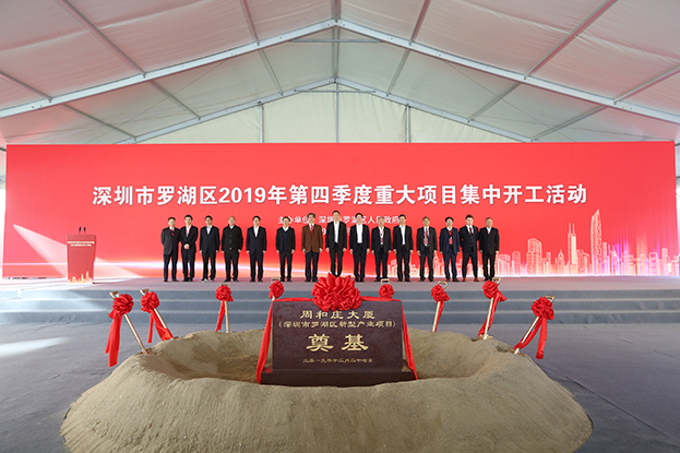 开启新征程 周和庄大厦（安博体育 (中国) 官方网站总部大厦）奠基仪式盛大启幕
