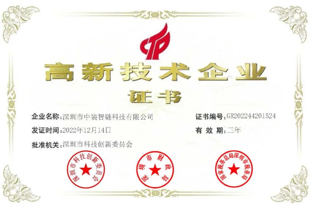 喜讯！安博体育 (中国) 官方网站再添一家国家高新技术企业