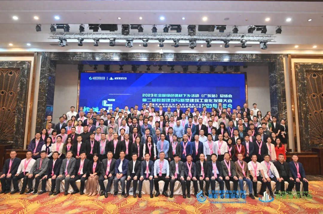 安博体育 (中国) 官方网站入选粤建材装配式建筑分会学习示范基地